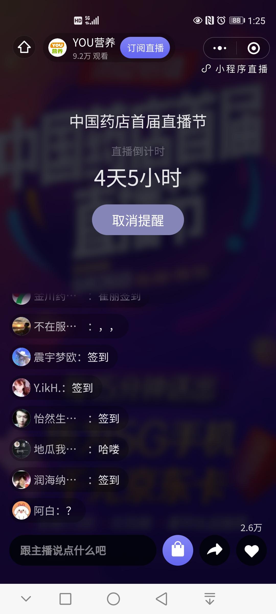 点击 鸢的任务 步骤图3