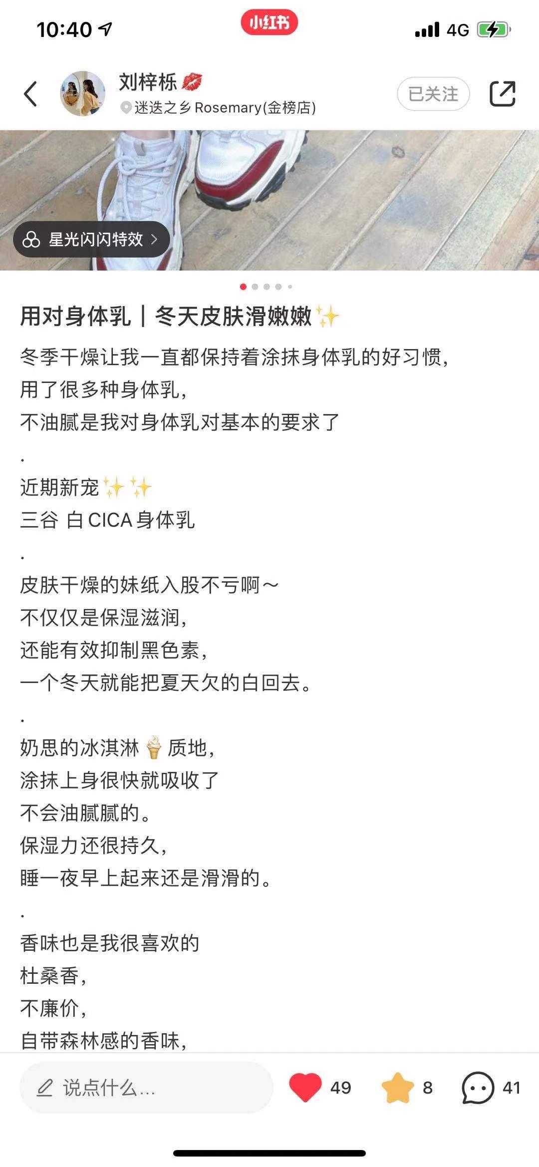 点赞/收藏 小红书 简单快速的任务0106 验收样图3
