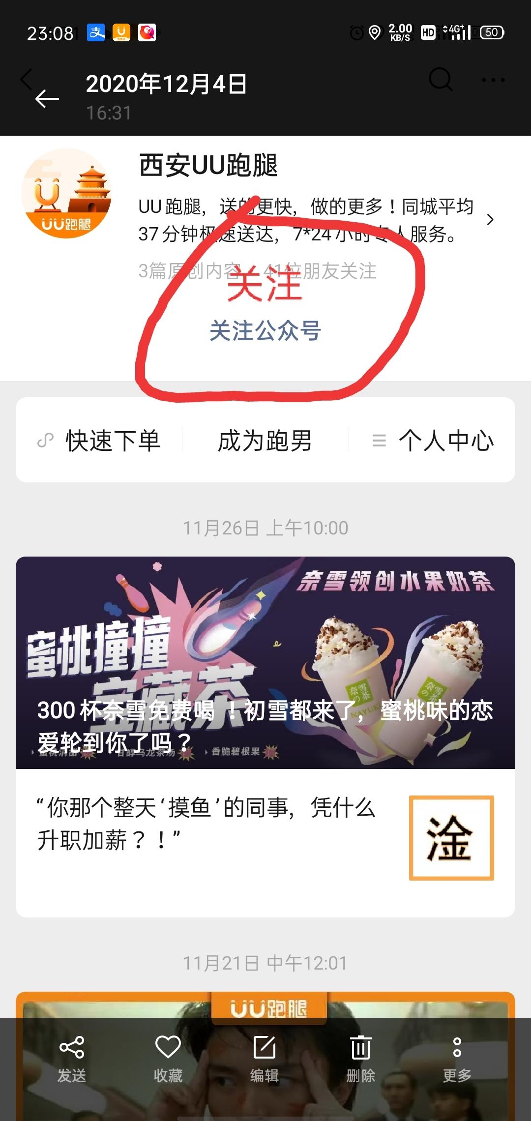 待分类 1分钟操作，麻烦看清序号 步骤图2