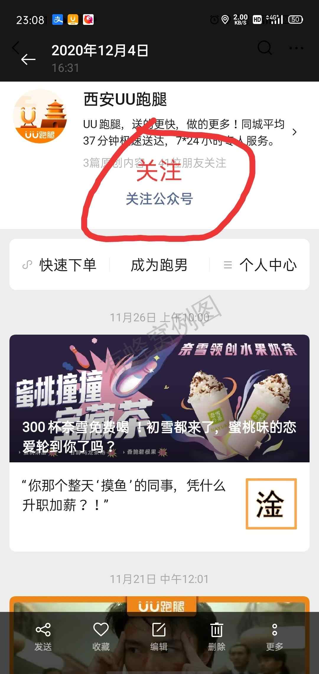 待分类 1分钟操作,麻烦看清序号 步骤图2