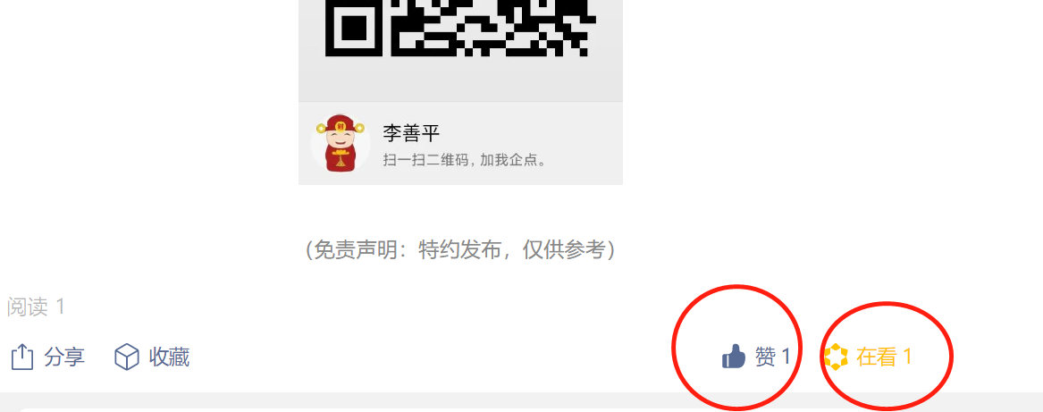 点赞/收藏 速度与激情的任务 步骤图1