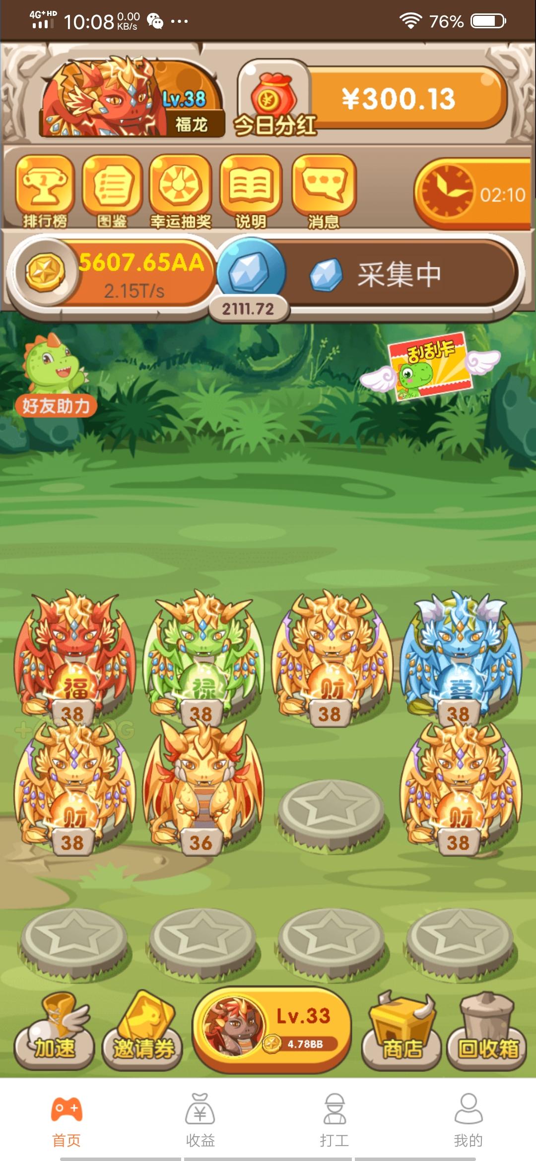 新人必做，1分钟做好 验收样图1