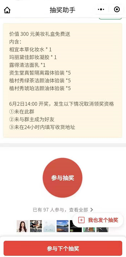 点击 抽奖任务点击（撸羊毛） 步骤图2