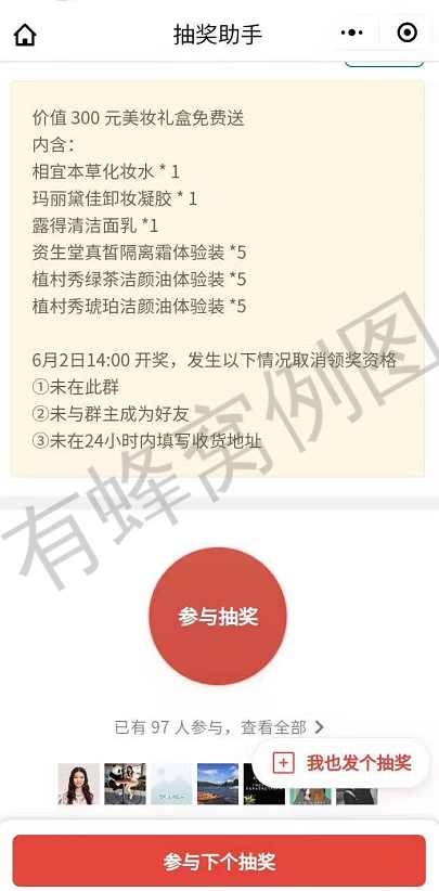点击 抽奖任务点击(撸羊毛) 步骤图2