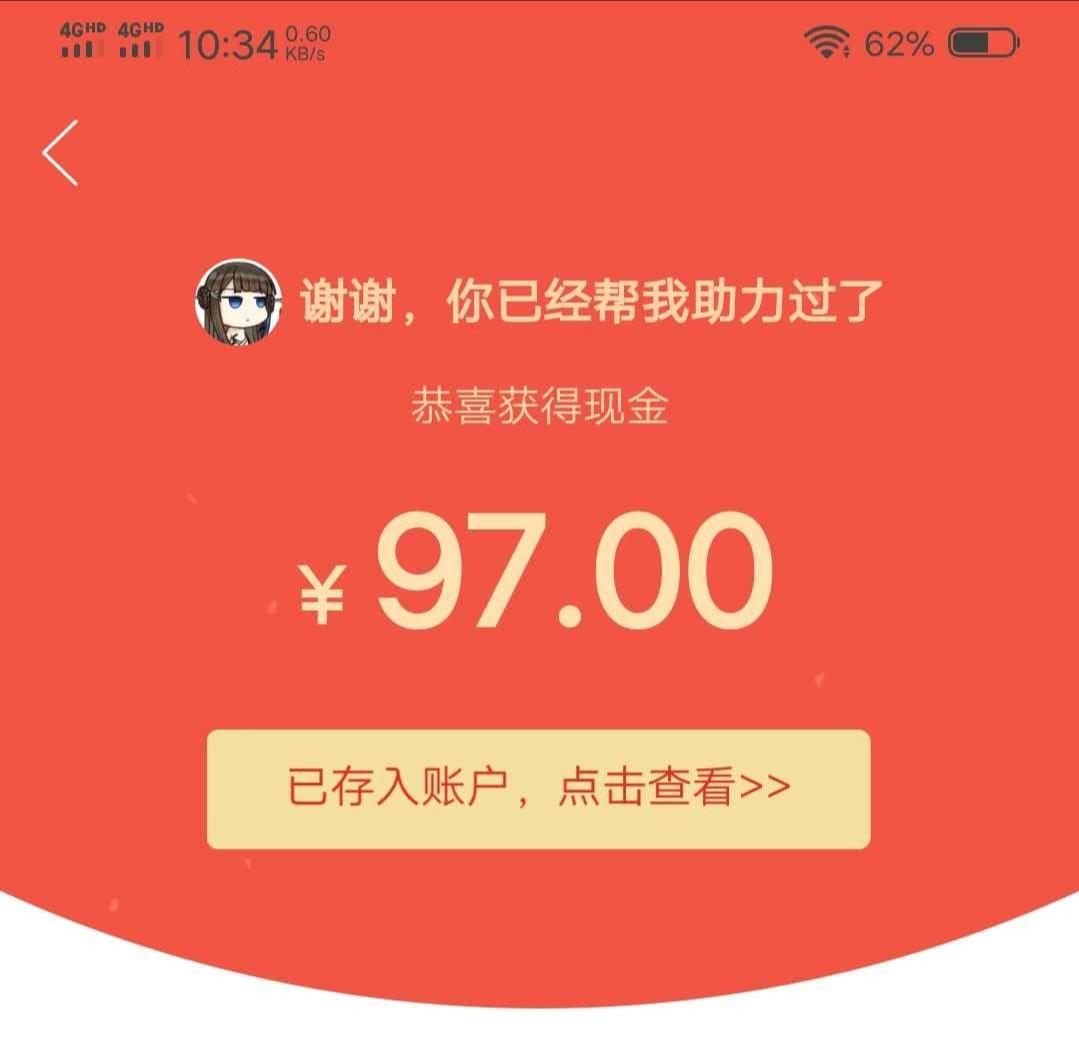 炽翎的点击任务 验收样图1
