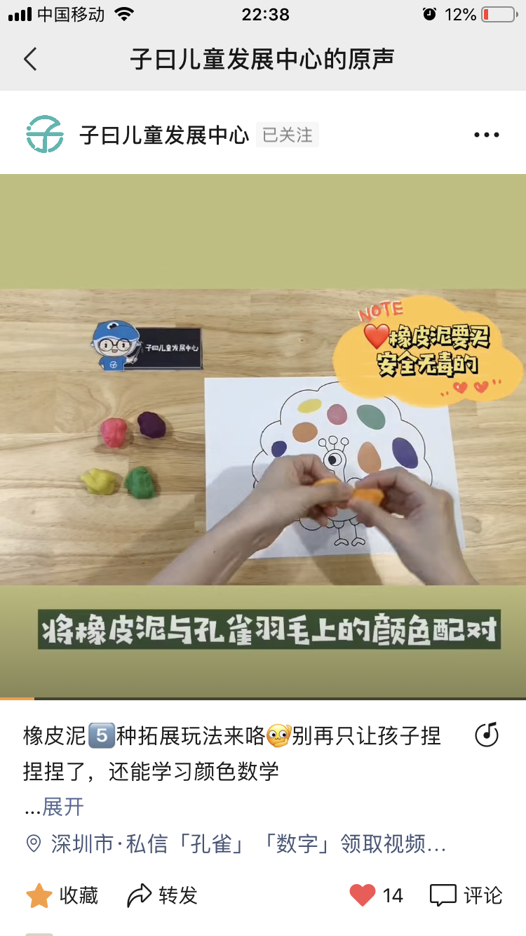 点赞/收藏 微信授权 超简单视频点赞 验收样图1
