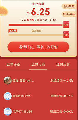 IMEagle的砍价任务 验收样图1