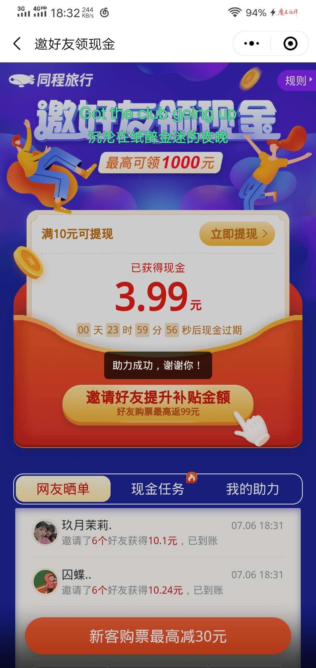 轩颜的点击任务 步骤图2