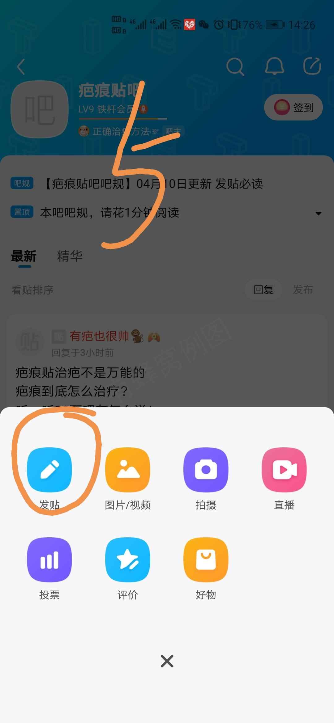 加群 拉入群即可 步骤图4