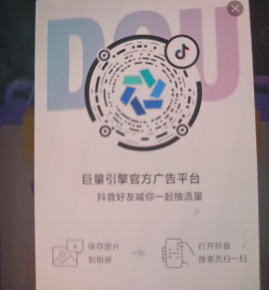 点击 手机号码 抖音 抖音扫码任务（0074） 步骤图1
