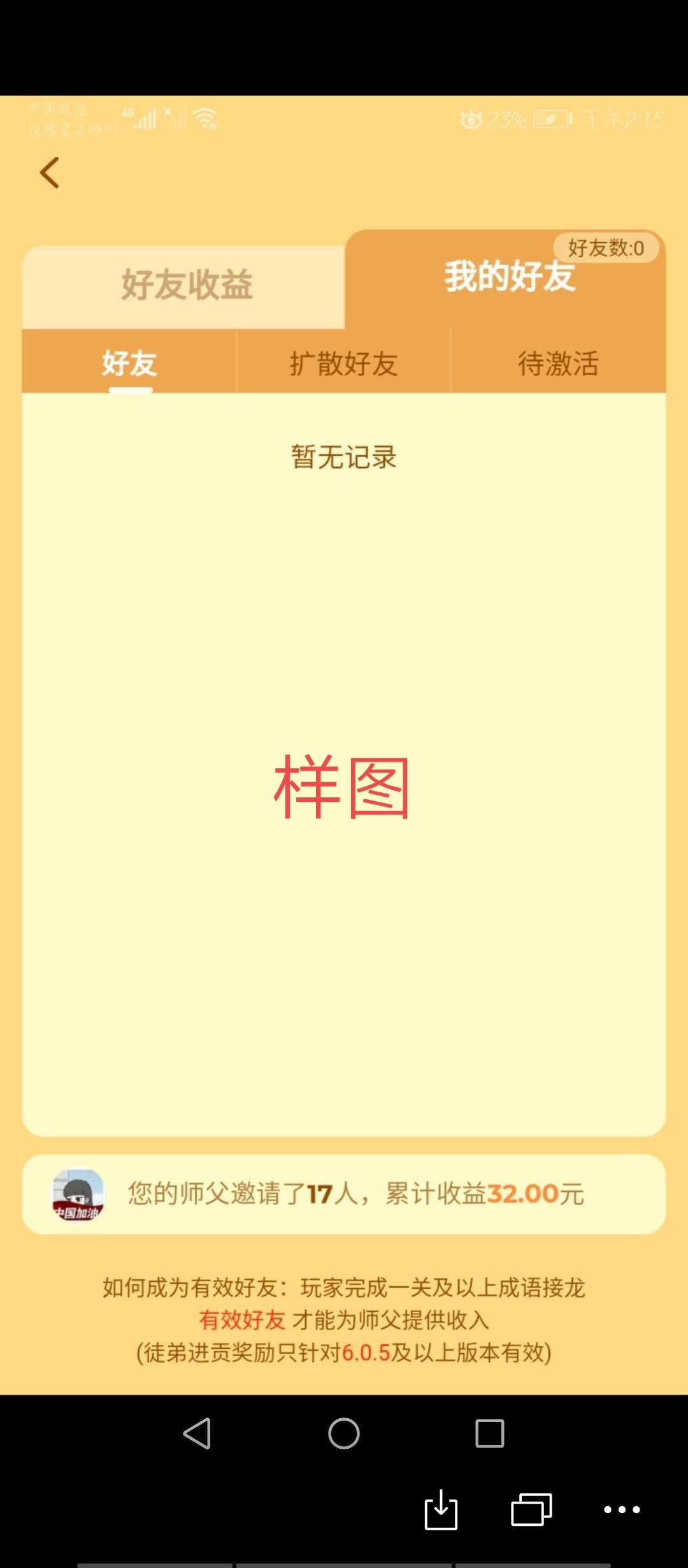 彤的自由任务 验收样图1