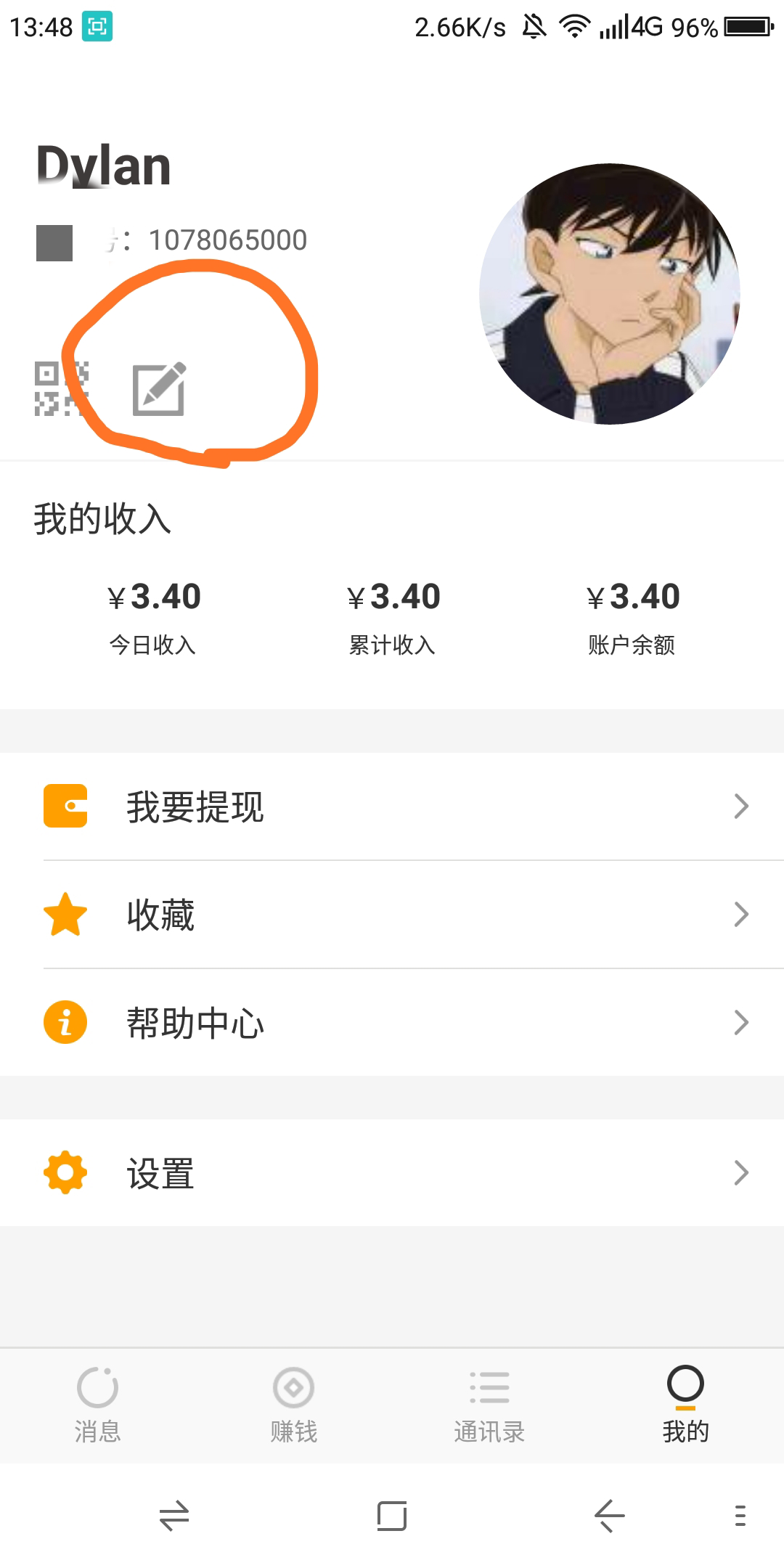 秒注册自提1元转发文章赚钱 验收样图2