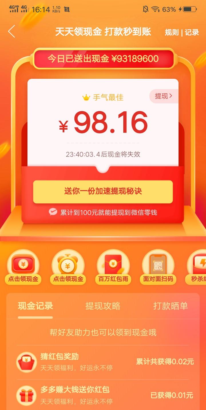夏的砍价任务 验收样图1