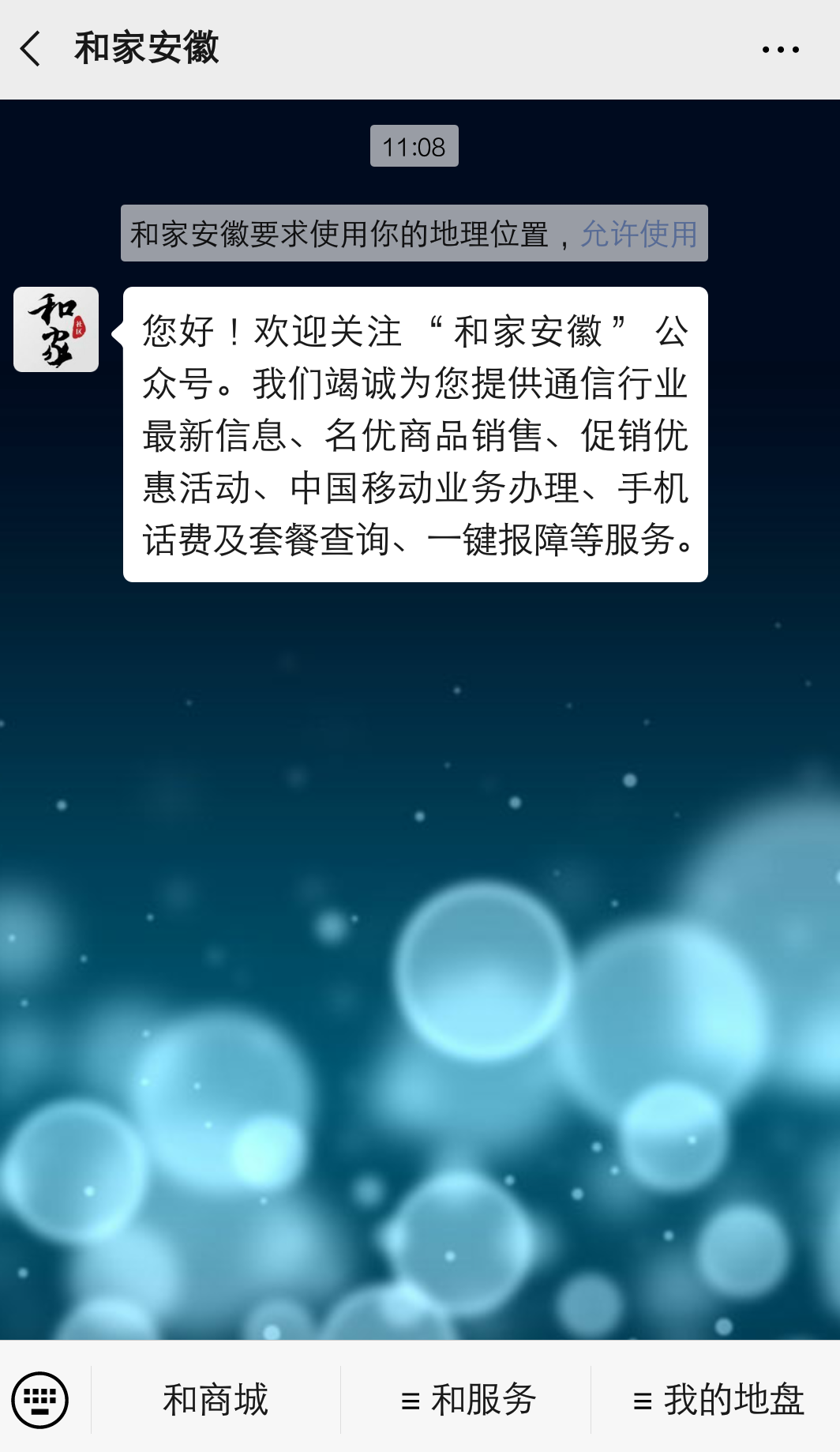 微信关注二维码任务 验收样图1