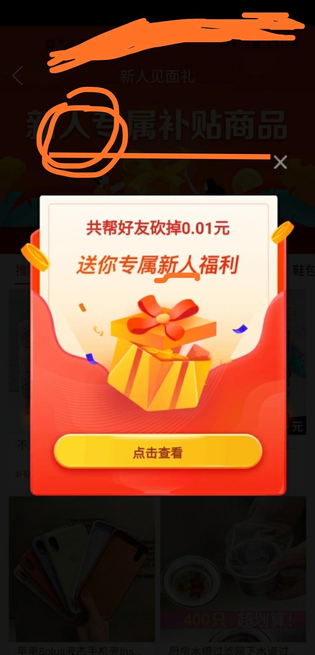 在路上、出发！的砍价任务 验收样图2