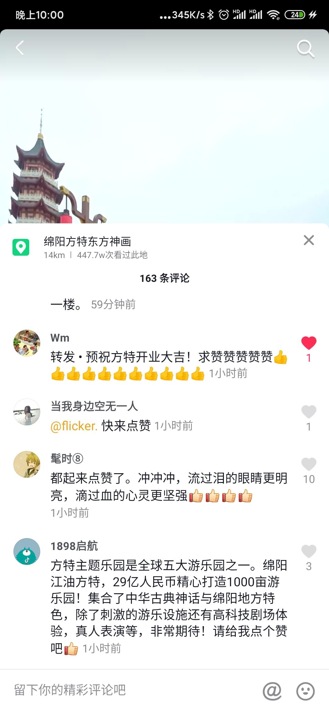 抖音评论点赞任务 简单，快速 验收样图1