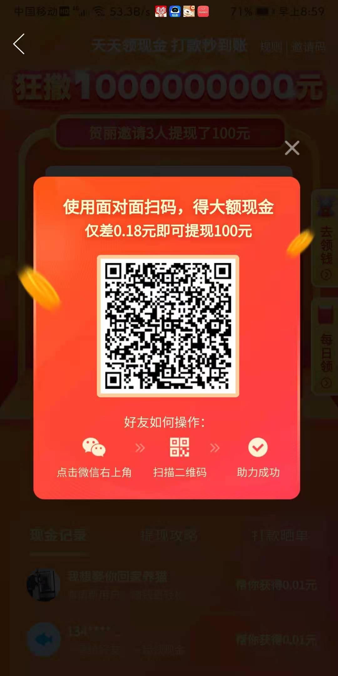 助力 拼多多 手机用户155****3203的任务 步骤图1