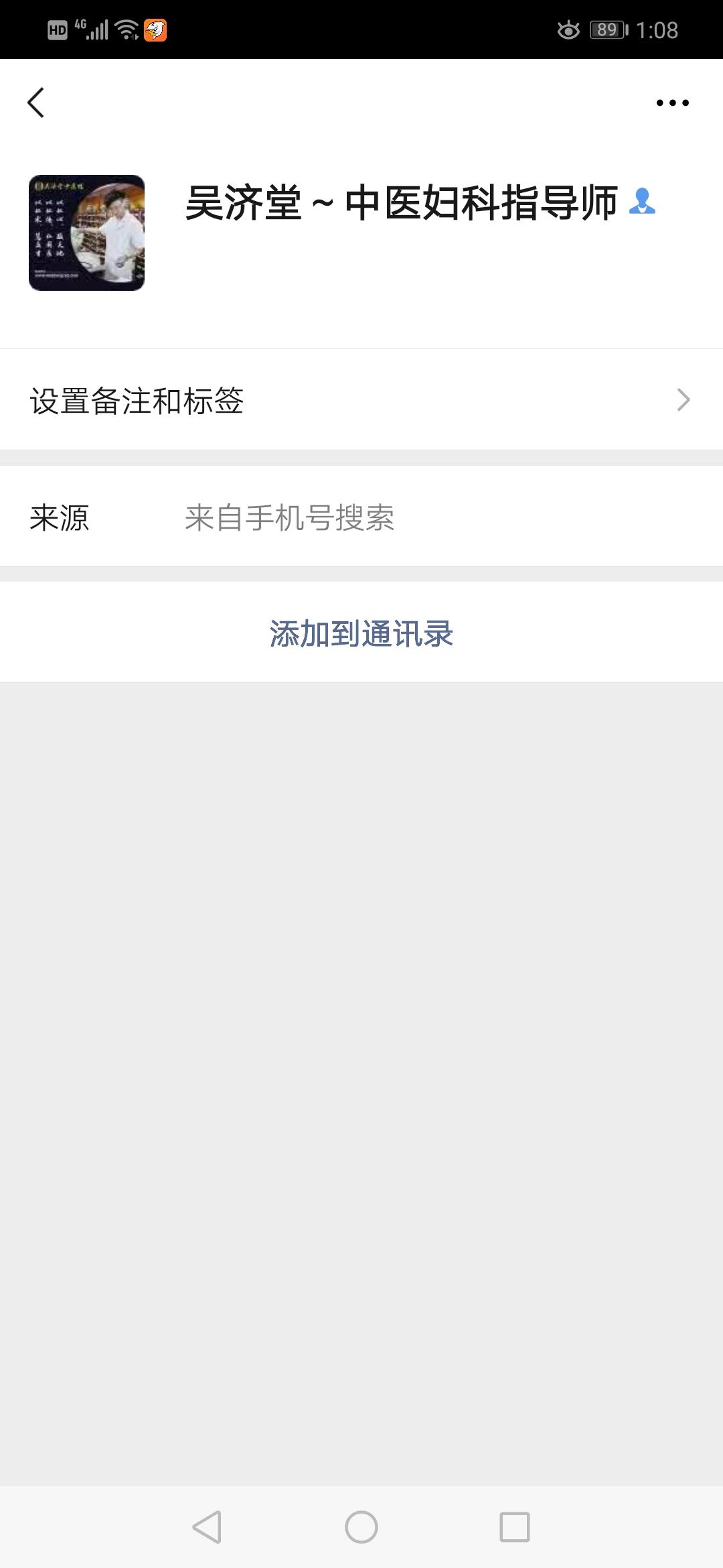 加好友 HumanღLost的任务 步骤图1