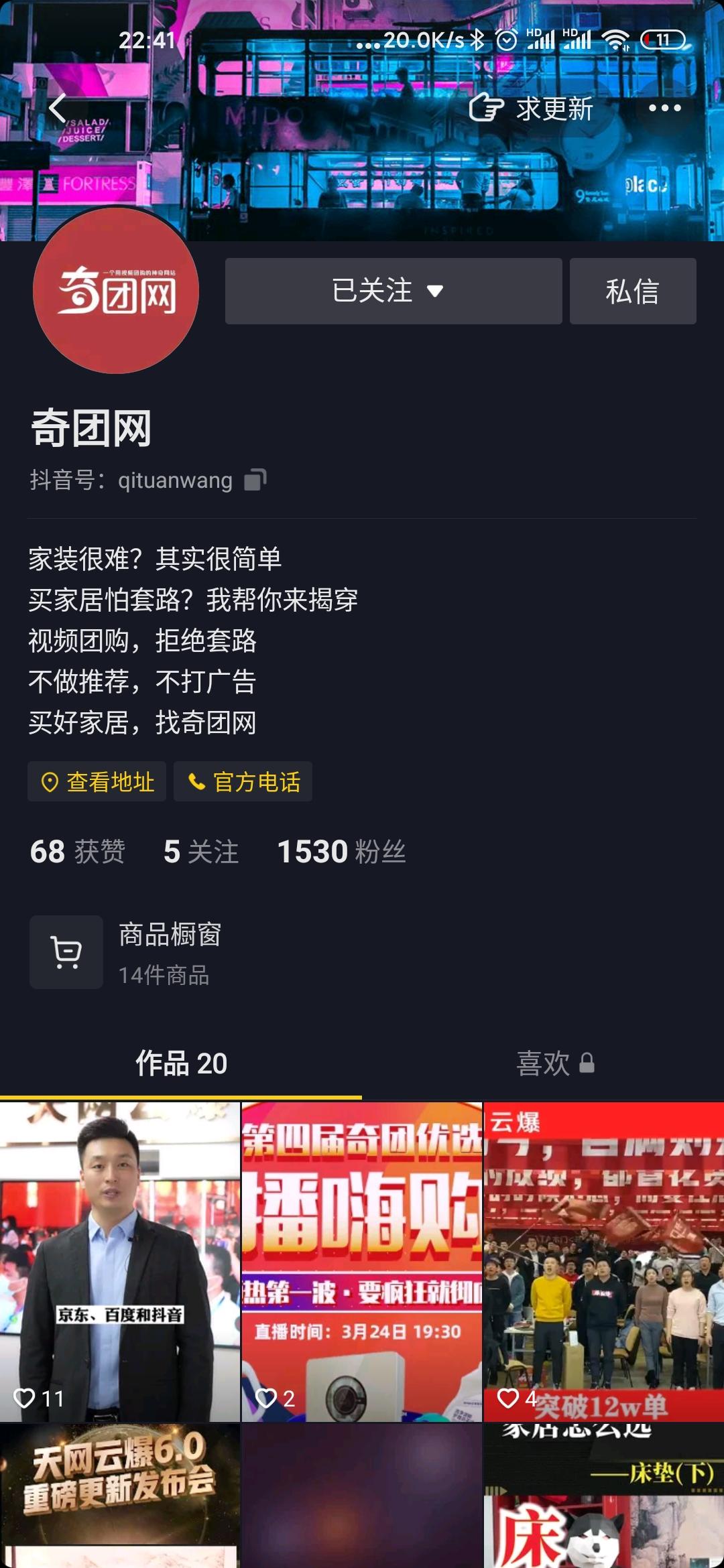 抖音 建中的任务 验收样图2