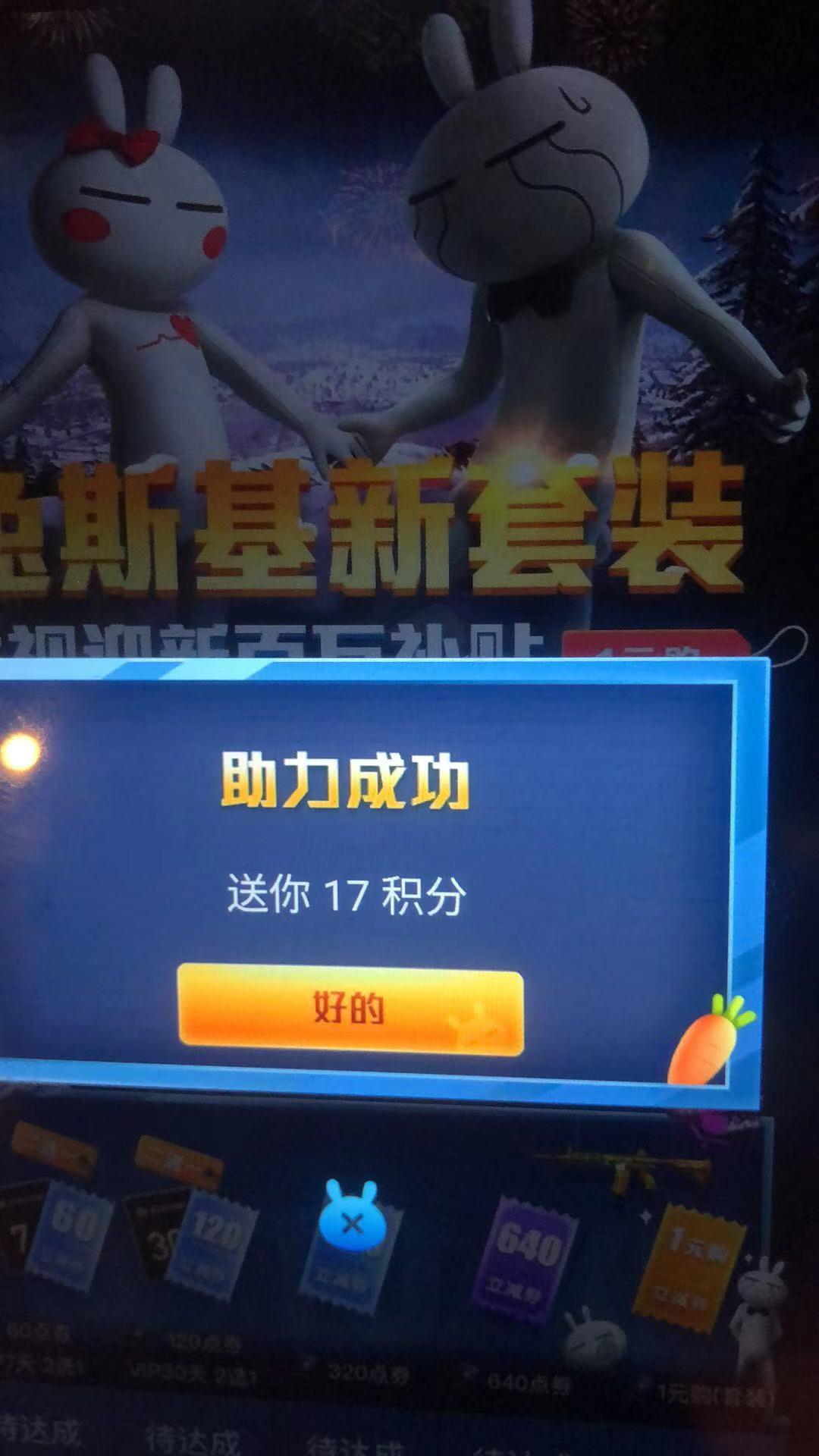 助力 微视 手机用户155****8091的任务 验收样图1