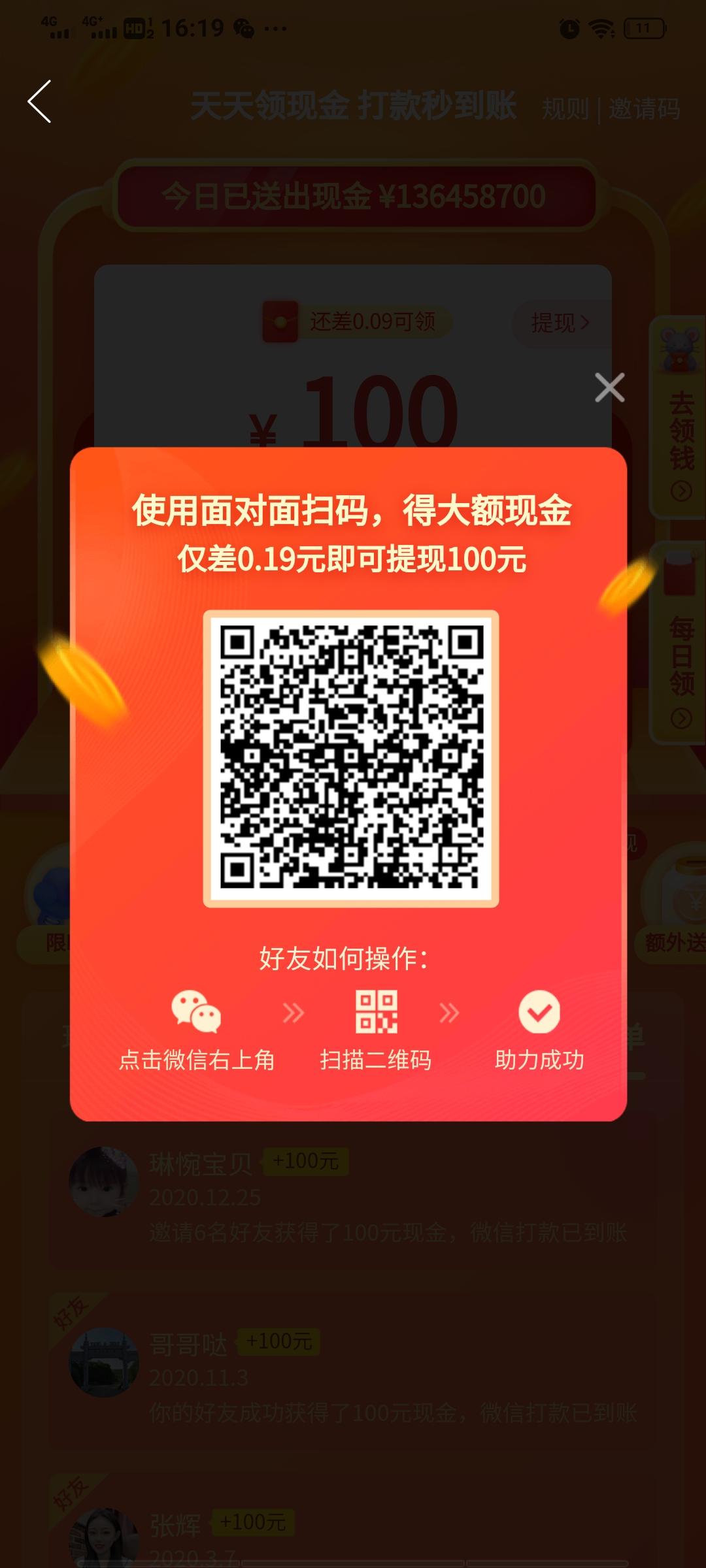 助力 拼多多 3秒快速完成 步骤图1