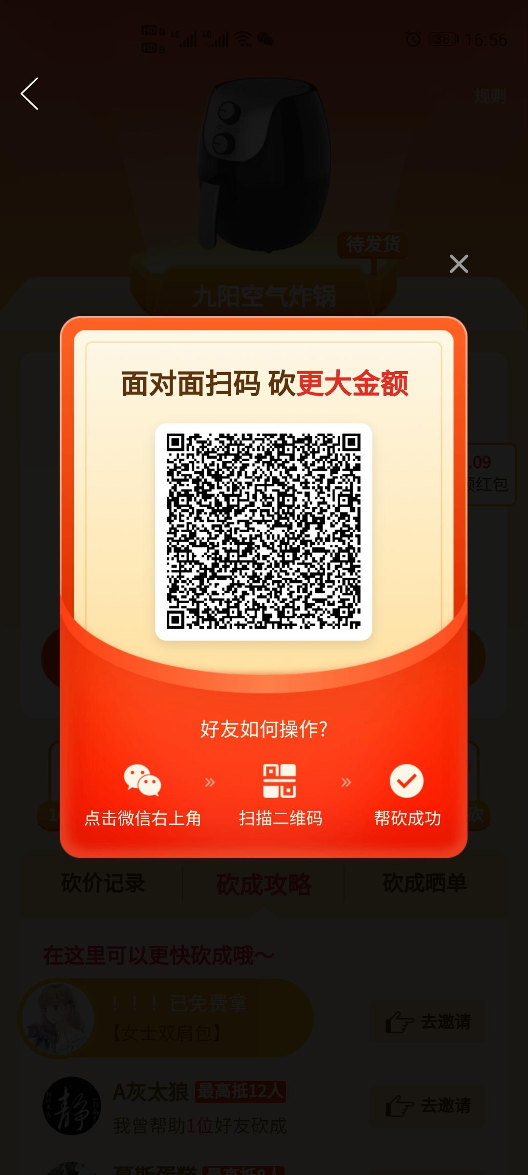 砍价 拼多多 简单砍价任务拼多多。1分钟... 步骤图1