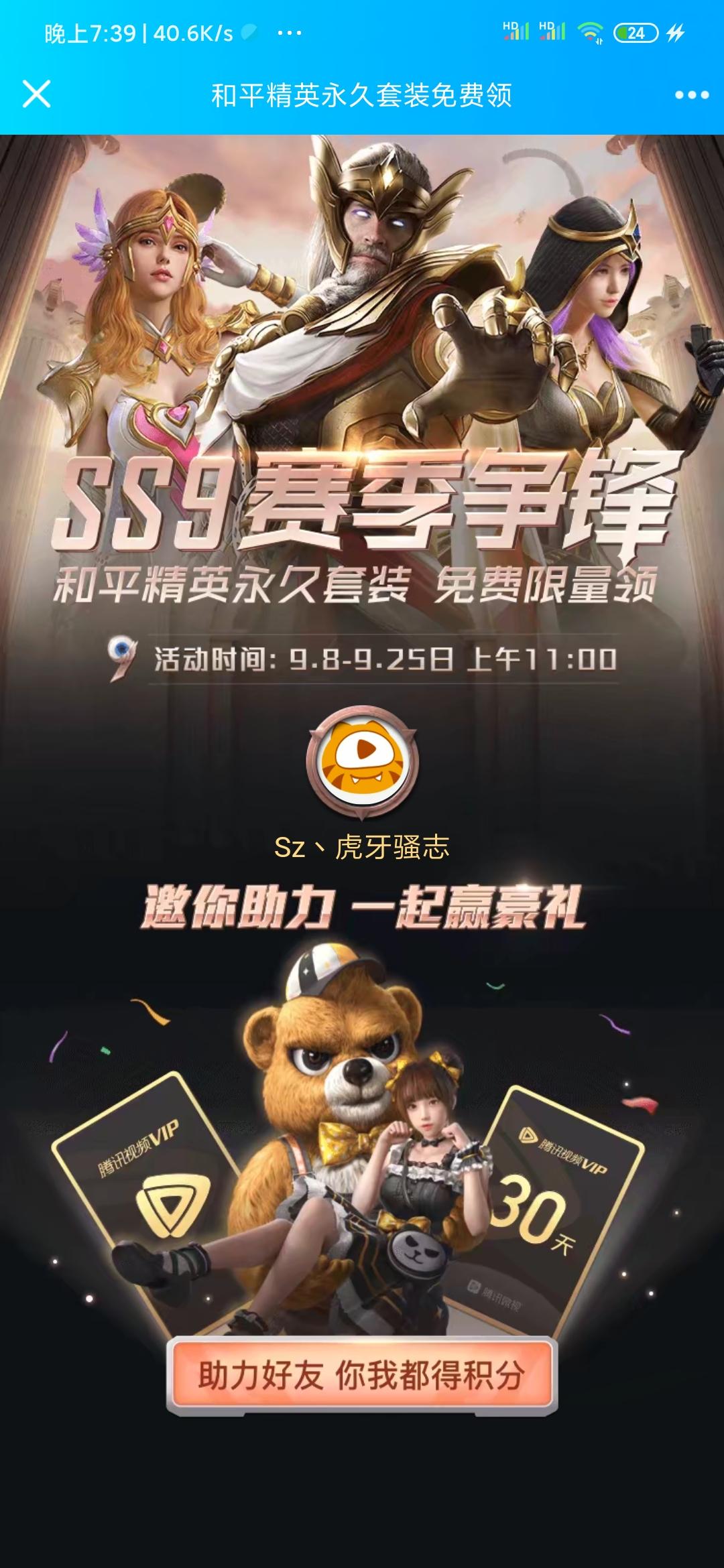 助力 下载  简单的任务 步骤图1