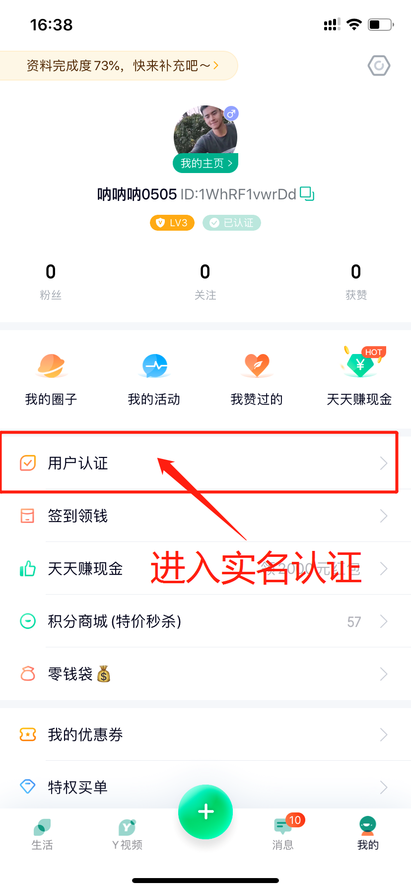 简单注册，成功还可以再提现3.6元 步骤图1