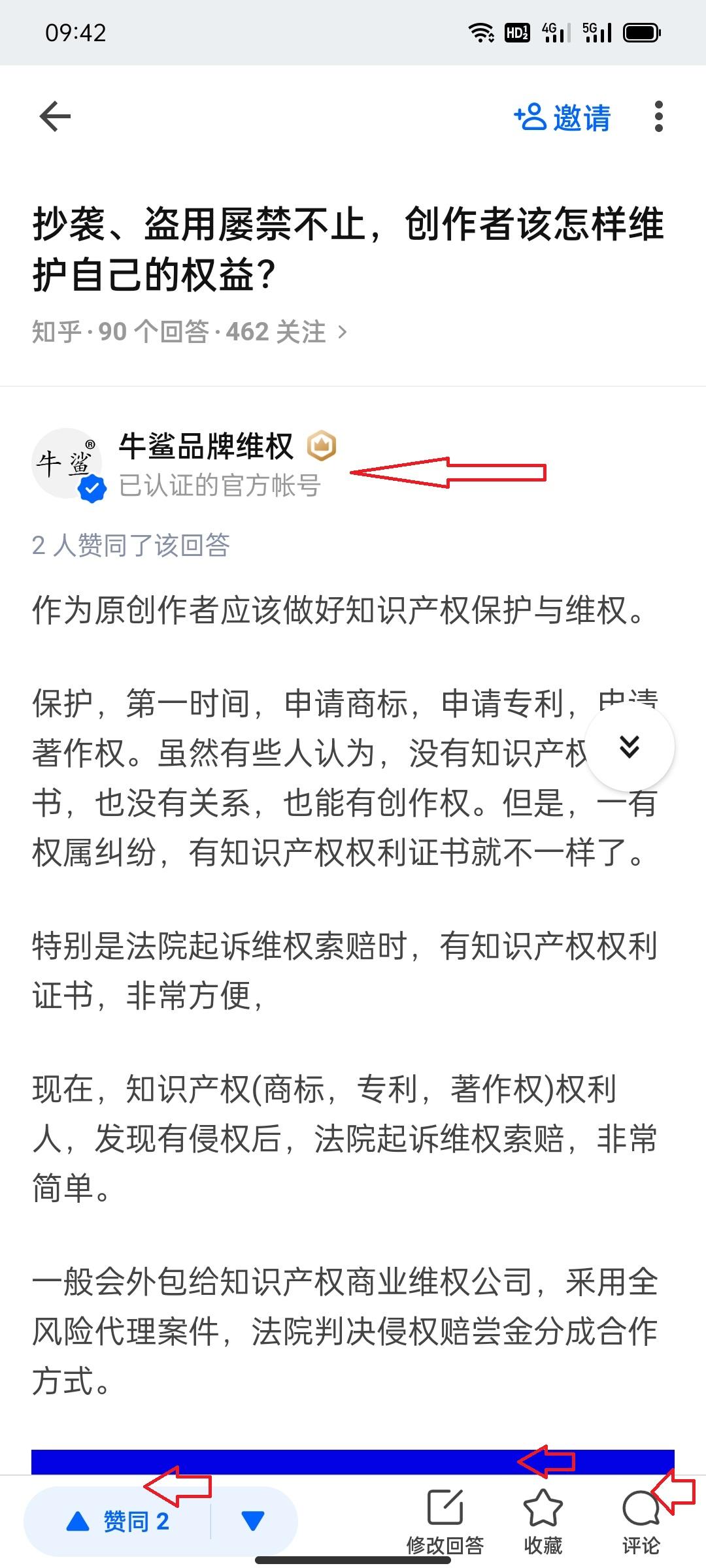 知乎 知乎回答：赞，喜欢，评论的任务！ 步骤图1