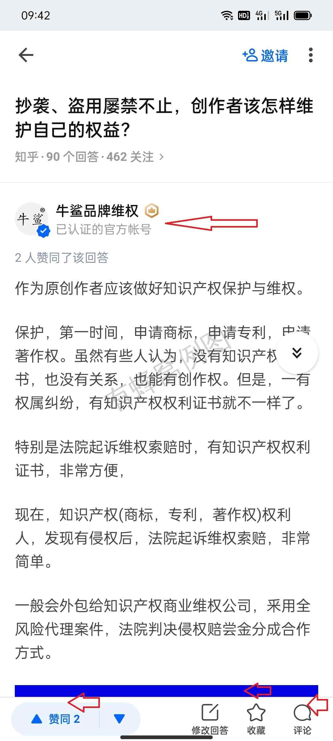 知乎 知乎回答:赞,喜欢,评论的任务! 步骤图1