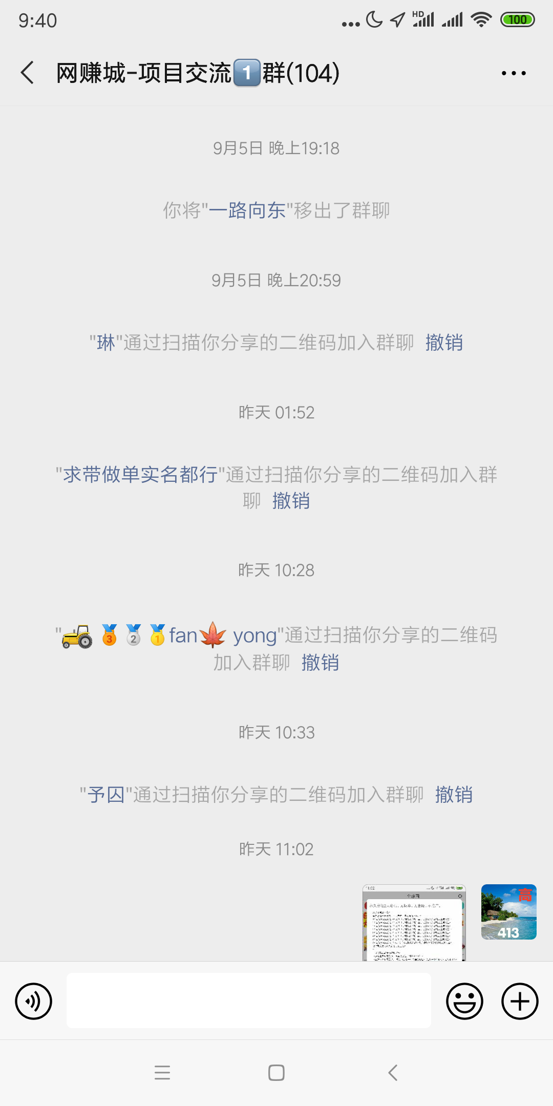 加群 扫码加群1秒领奖 验收样图1