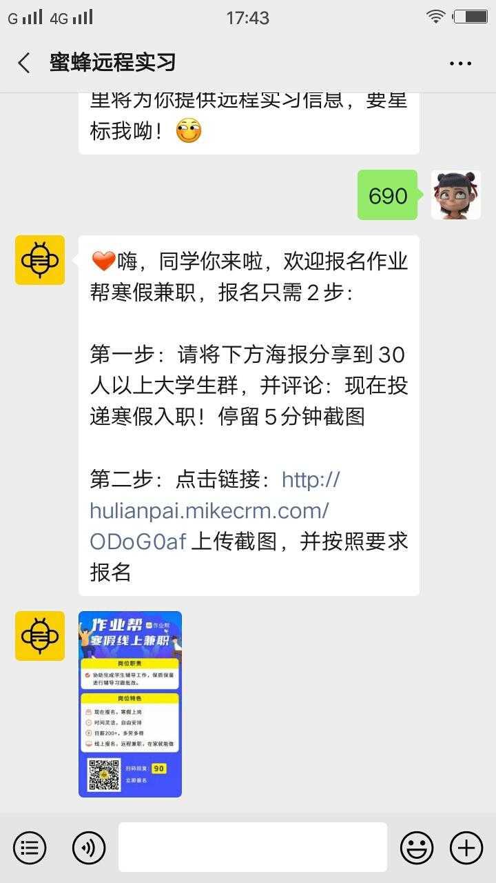 关注 烟沙的任务 验收样图1