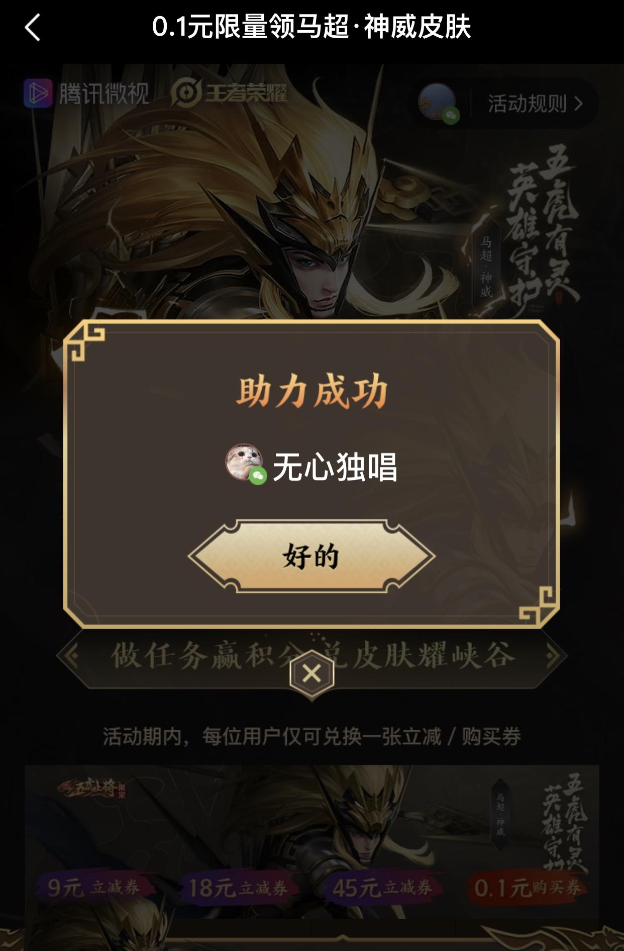 无心独唱的点赞任务 验收样图1