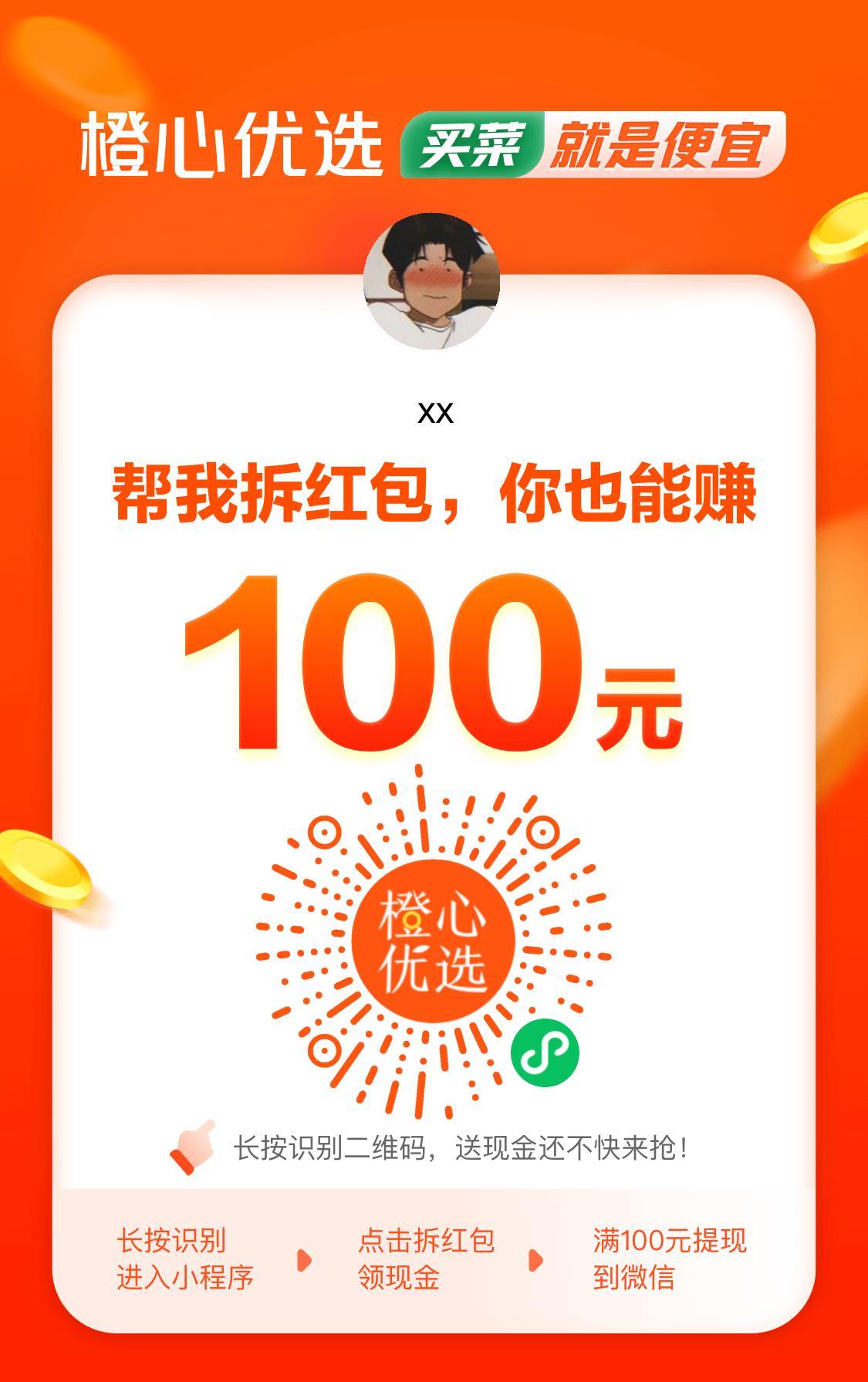 助力 小程序 微信授权 XX的任务 步骤图1