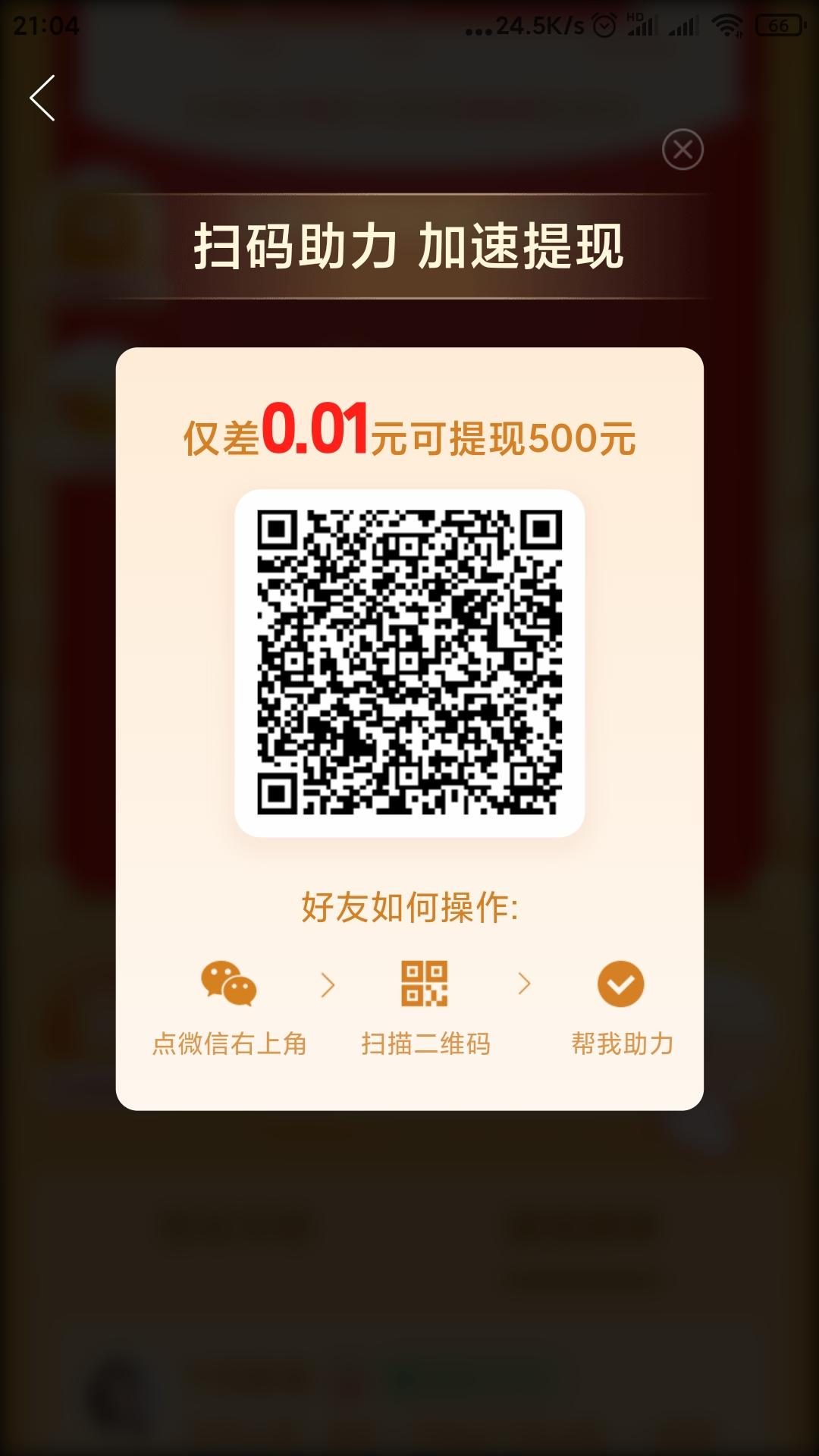 助力 拼多多 装傻菌的任务 步骤图1