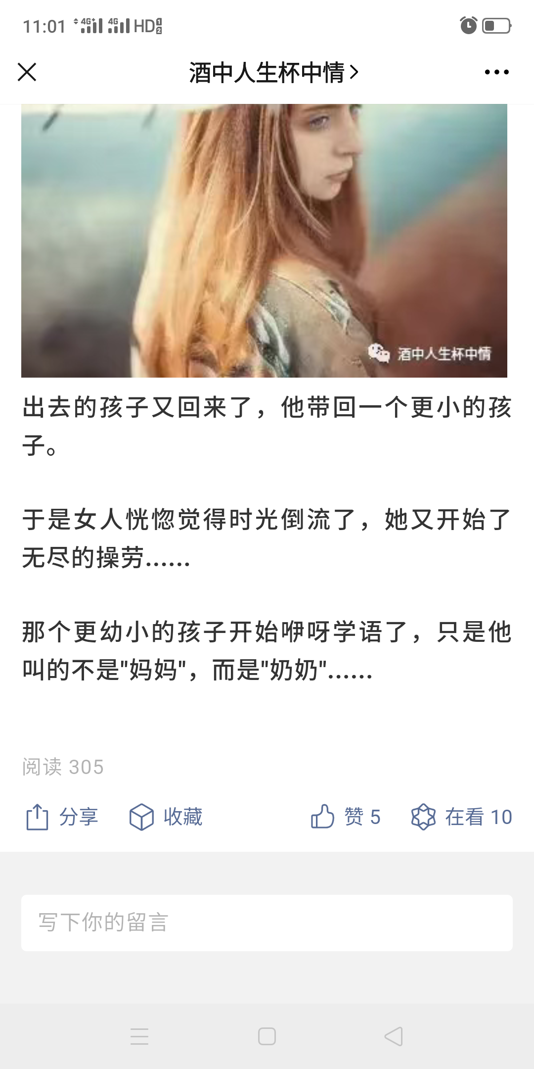 阅读 网瘾的任务 步骤图3