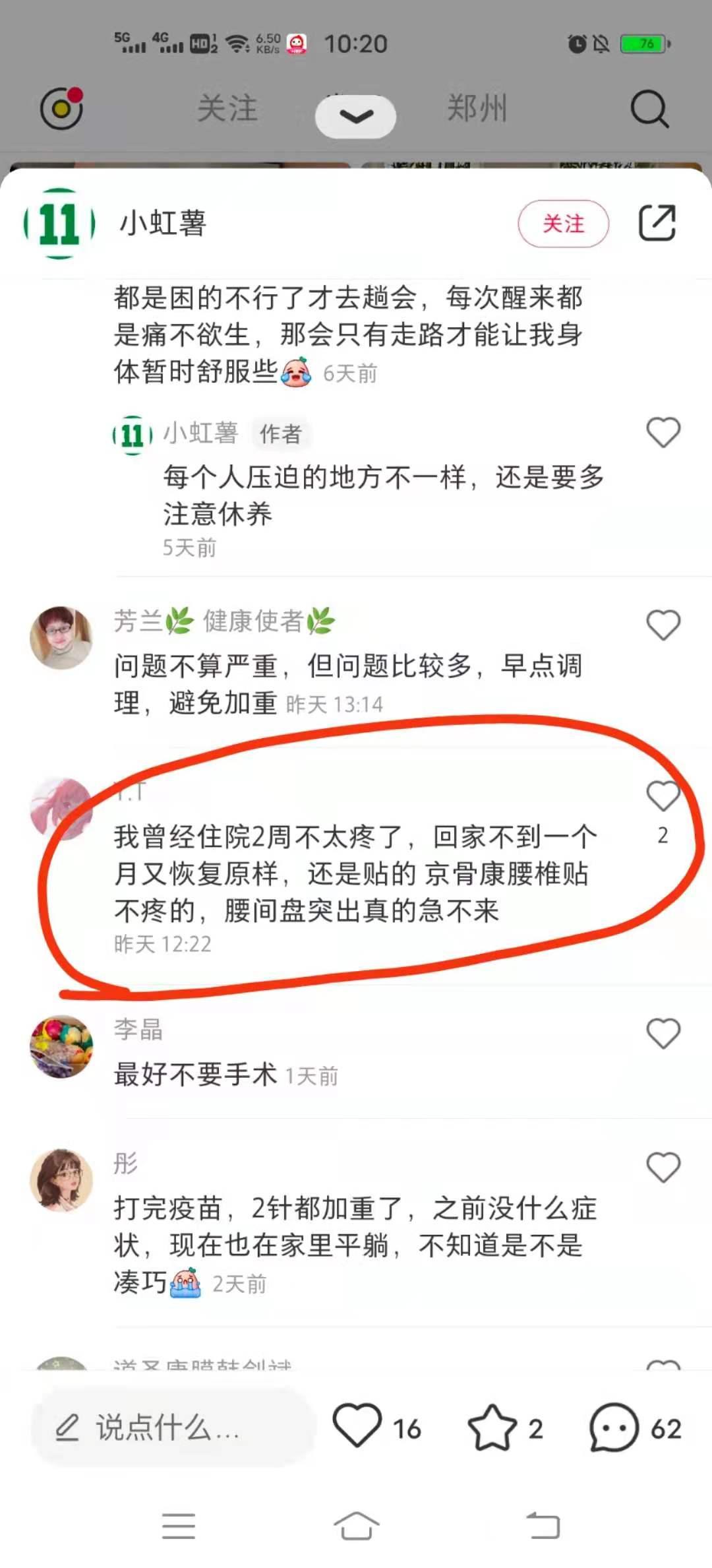 小红书 小红书的任务 步骤图1