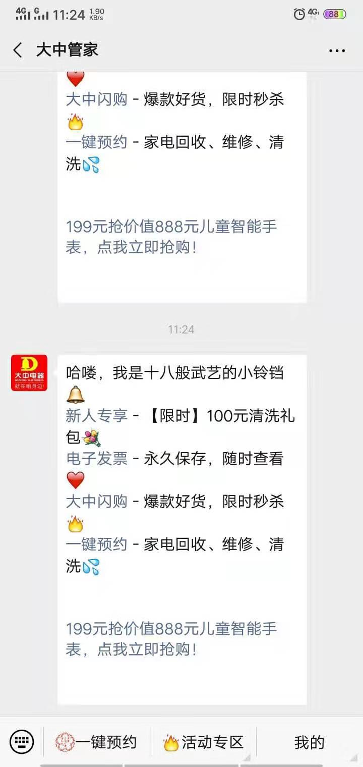 关注公众号 验收样图1