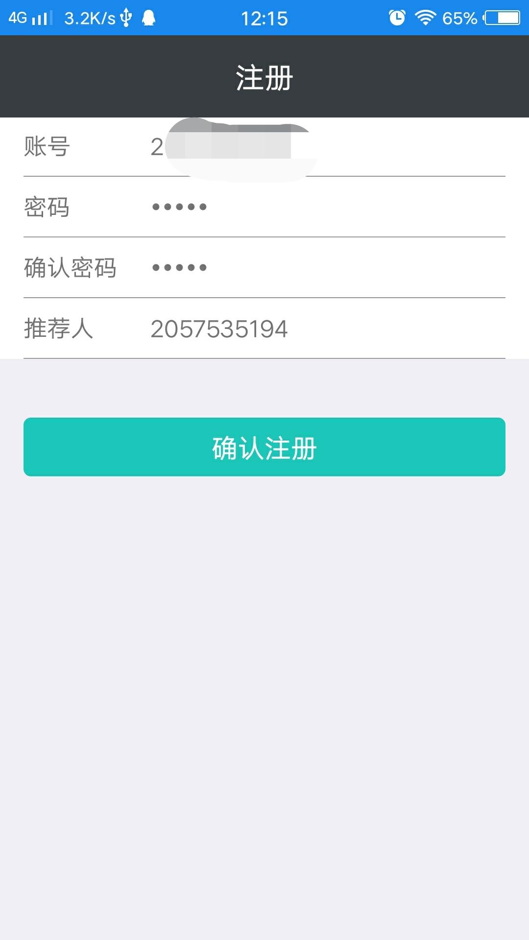 挂机赚钱软件 24小时可提... 步骤图2