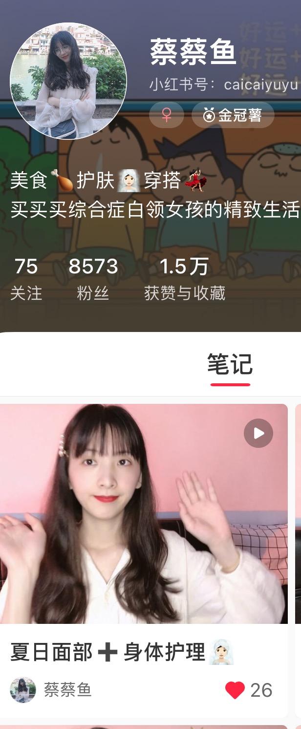 搜索 点赞/收藏 小红书 Elephant的任务 步骤图1