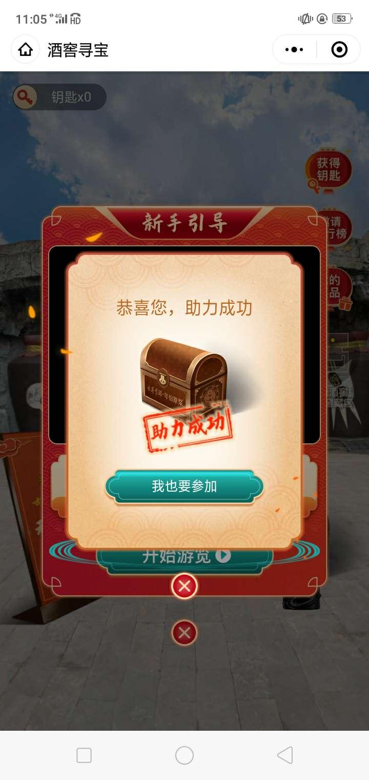 助力 向阳的任务 验收样图1