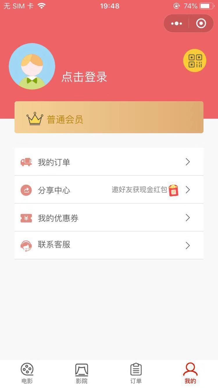 西瓜电影票的关注任务 验收样图2