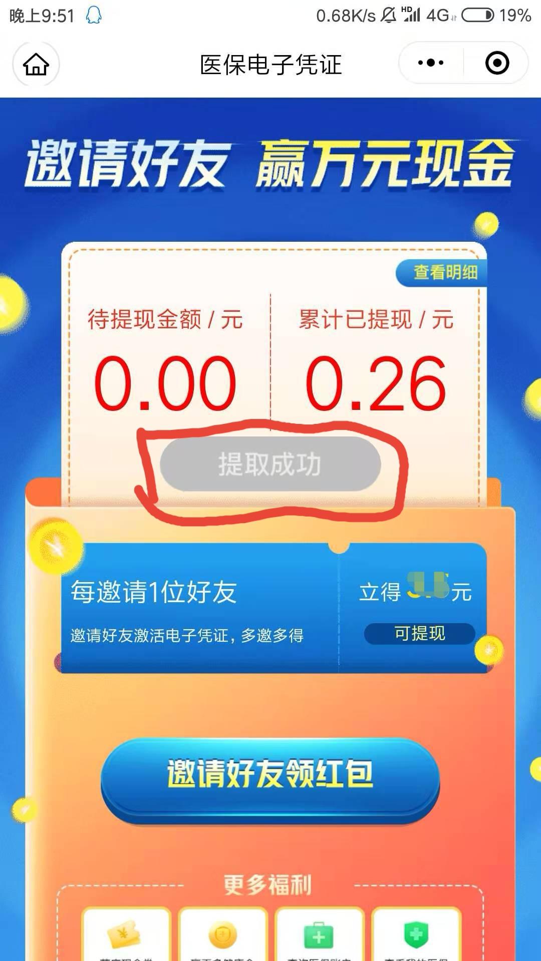 点击 微信授权 Espresso ☕的任务 验收样图1
