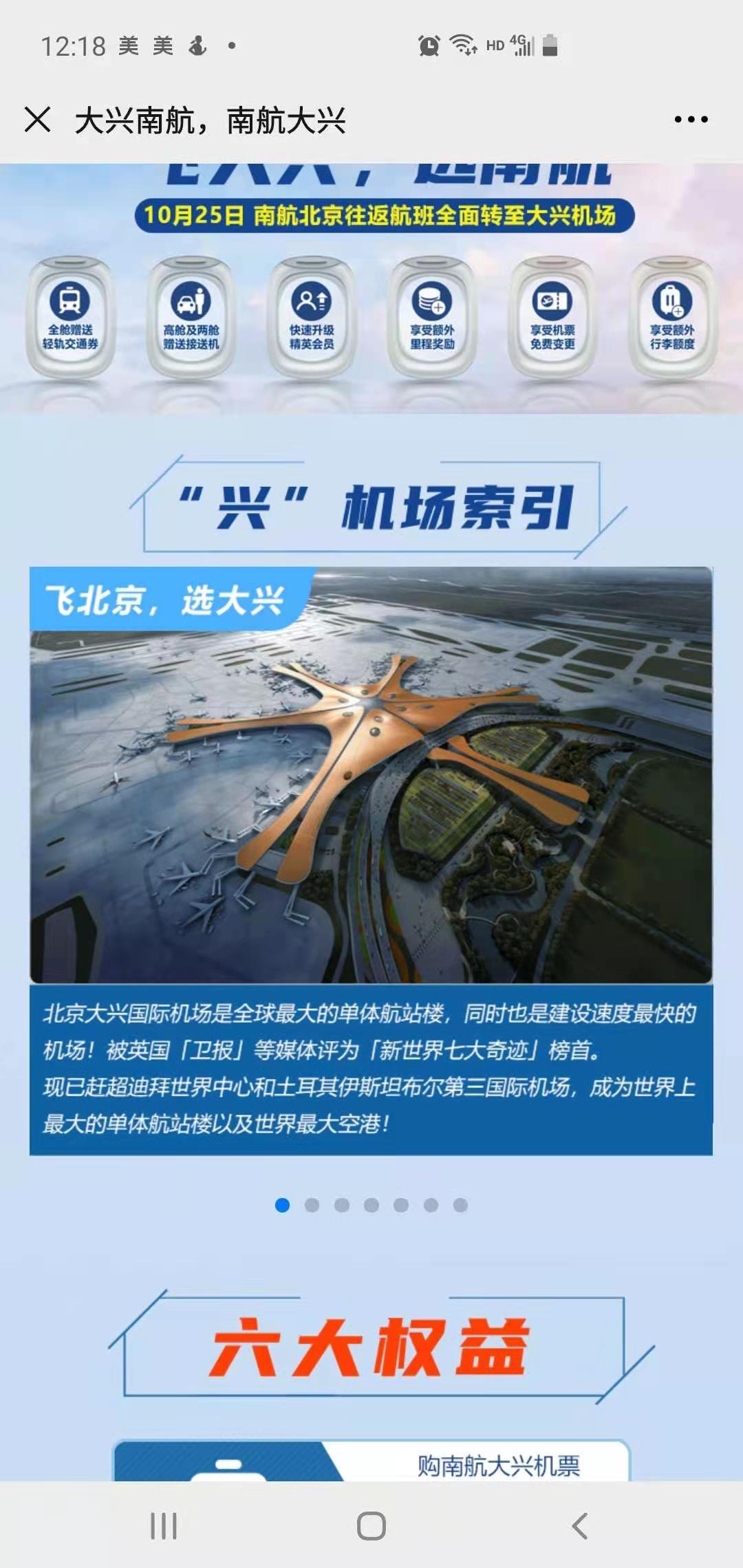 点击 煎饼卷大葱的任务 验收样图1