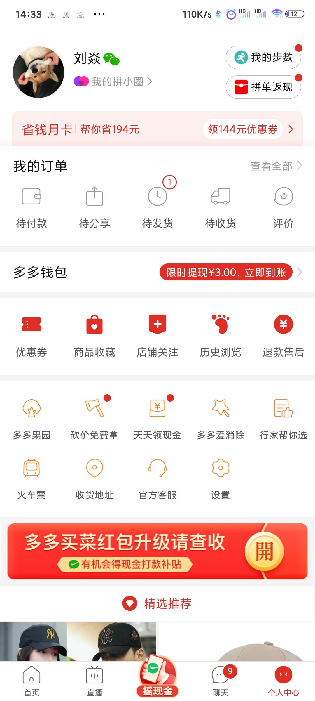砍价 拼多多 拼多多砍刀 验收样图2