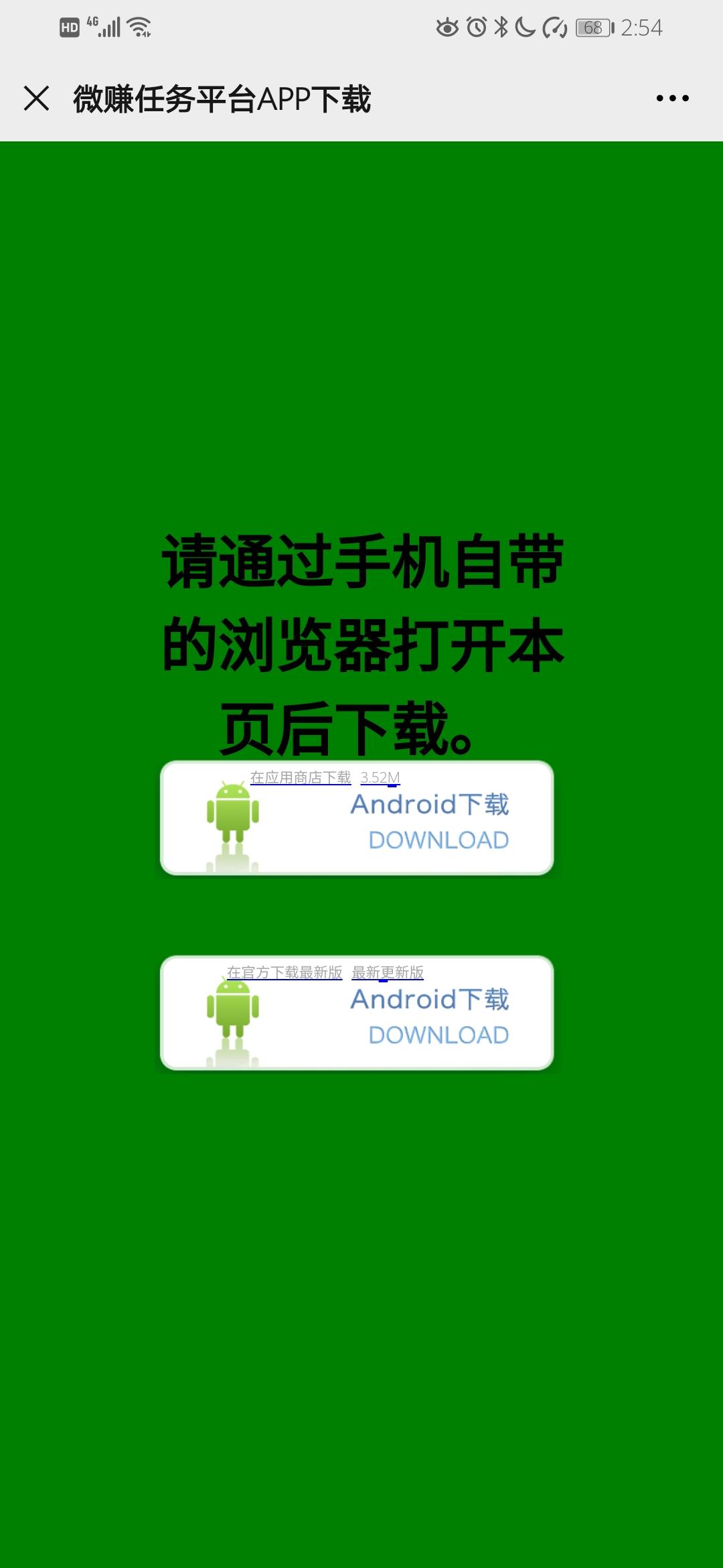 阅读 MOMi小文的任务 验收样图1
