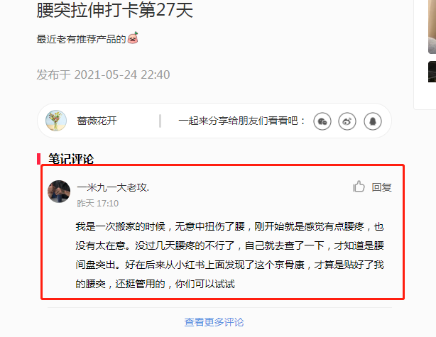 小红书 小红书的任务 步骤图1
