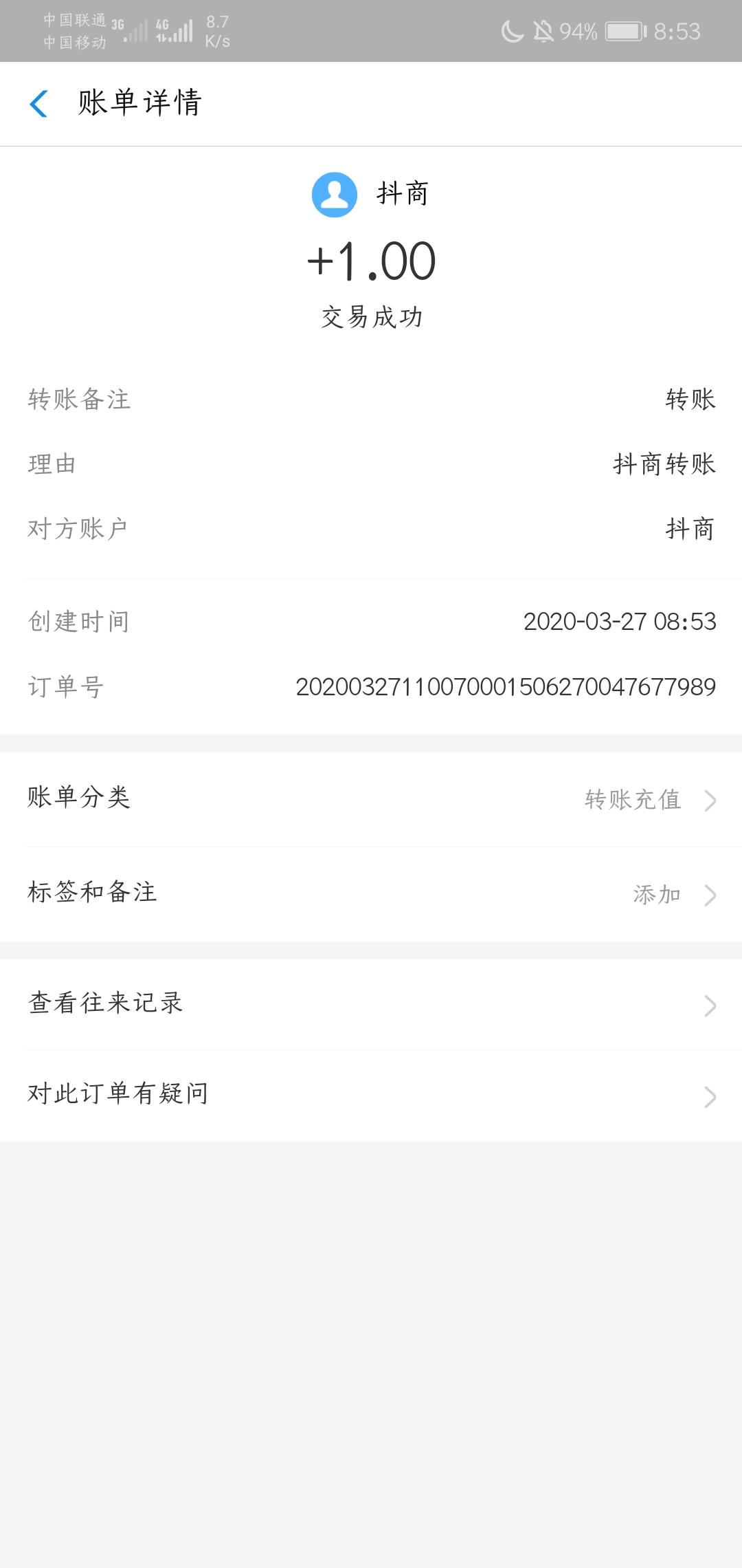 进群自得一块 步骤图2