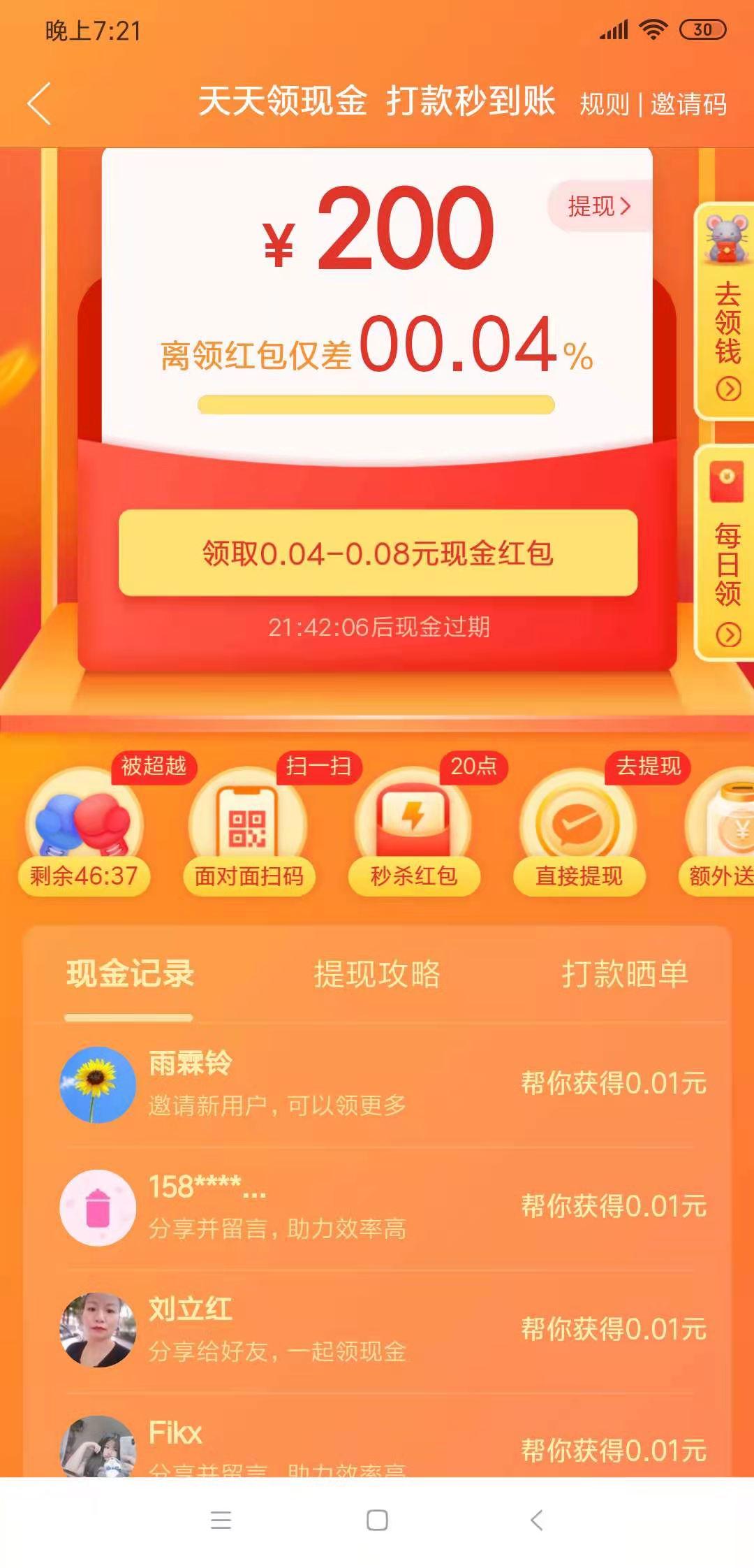助力 拼多多 流星的任务 验收样图1
