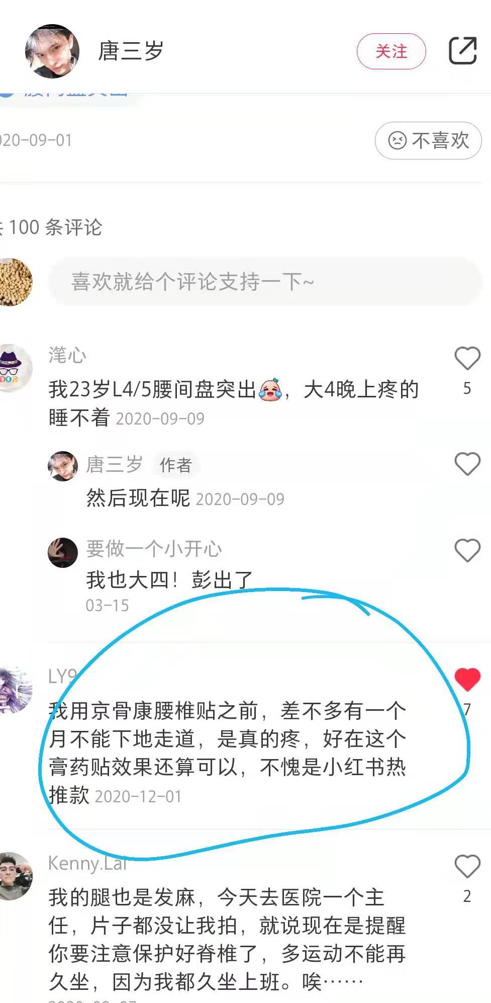 小红书 小红书点赞的任务 步骤图1